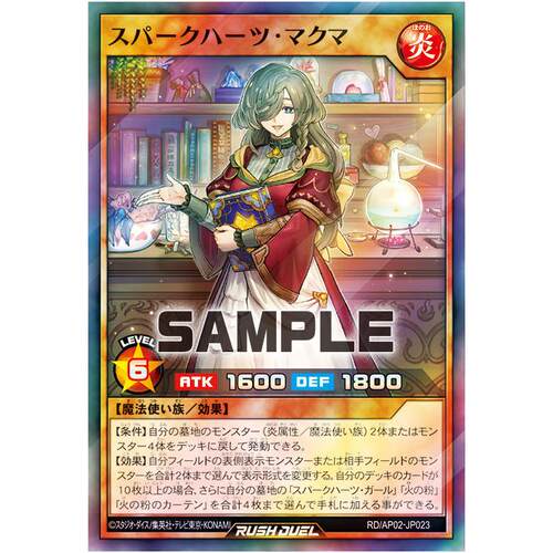 游戏王RD 火星心岩浆妈妈 SR/SER ap02-jp023【布鲁斯卡牌】