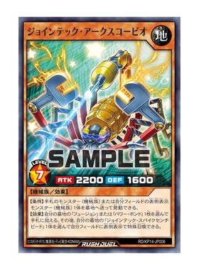 【布鲁斯卡牌】游戏王RD 接合科技电弧蝎N kp14-jp006