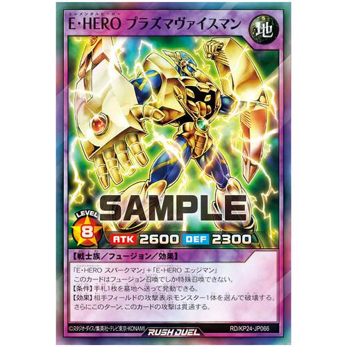 游戏王RD 元素英雄 电离钳侠SR/SER kp24-jp066【布鲁斯卡牌】