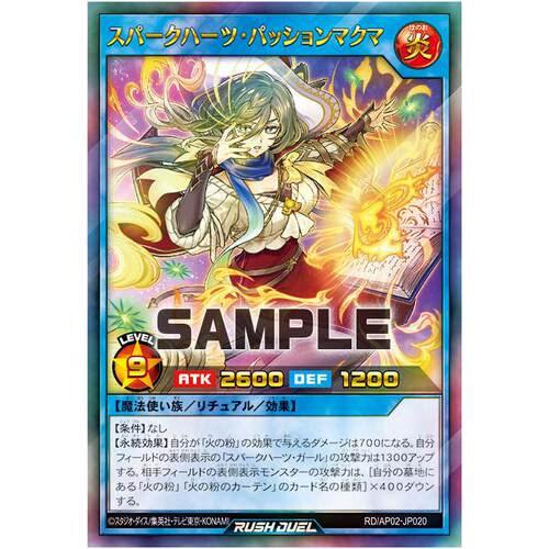 游戏王RD 火星心激情岩浆妈妈 UR/SER ap02-jp020【布鲁斯卡牌】