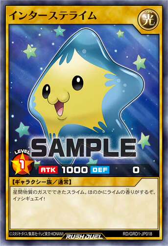 【布鲁斯卡牌】游戏王RD 星际史莱姆N GRD1-JP018