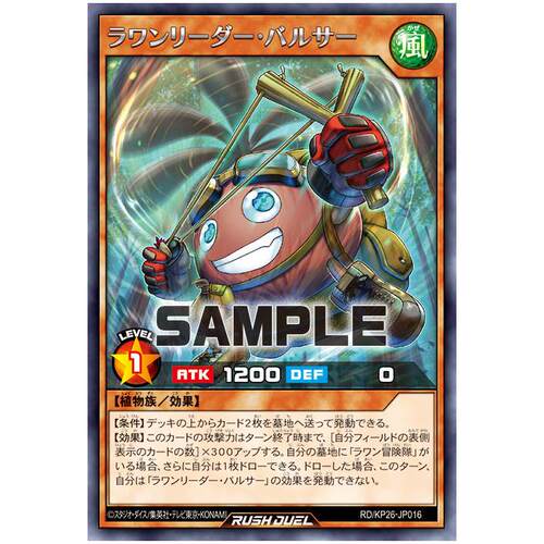 游戏王RD 柳安队长·轻木R/SER kp26-jp016【布鲁斯卡牌】
