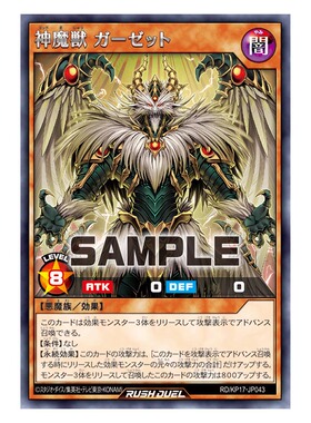 游戏王RD 神魔兽 加泽特R/SER kp17-jp043【布鲁斯卡牌】