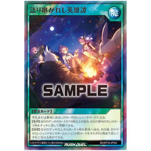游戏王RD 传述的英雄谭SR/SER kp19-jp054【布鲁斯卡牌】