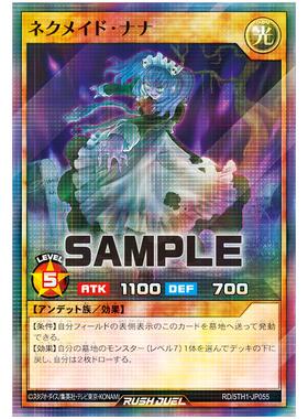 游戏王RD 死灵女仆·小七 SPR/SER 5th1-jp055【布鲁斯卡牌】