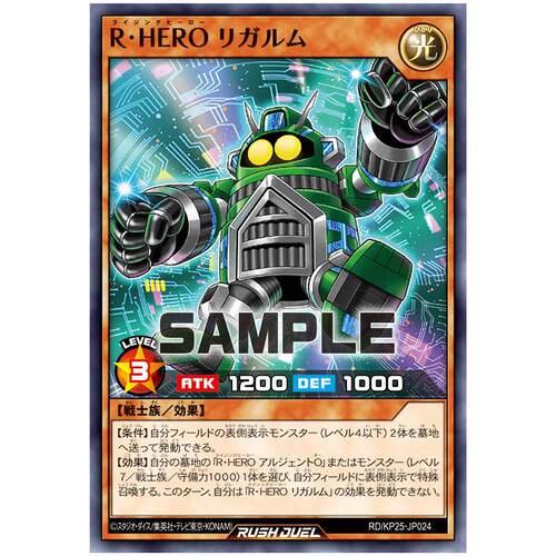 游戏王RD 日出英雄 镓甲小子N kp25-jp024【布鲁斯卡牌】