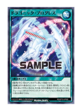 【布鲁斯卡牌】游戏王RD 龙力进度N kp15-jp050