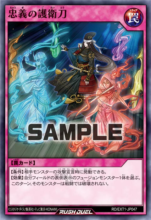 【布鲁斯卡牌】游戏王RD 忠义的护卫刀N ext1-jp047