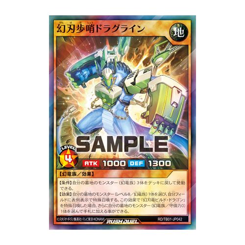 【布鲁斯卡牌】游戏王RD 幻刃步哨 拉铲龙SR tb01-jp042