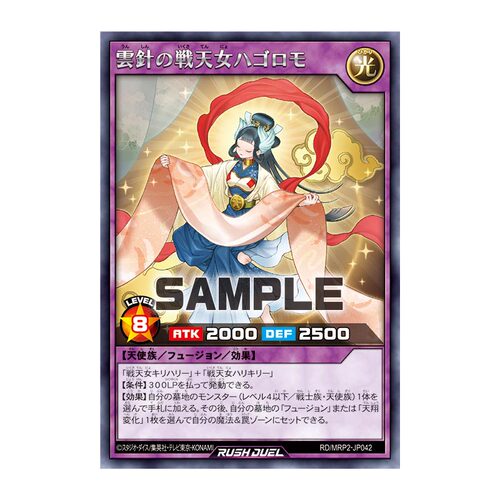 【布鲁斯卡牌】游戏王RD 云针之战天女 哈阁萝莫R mrp2-jp042