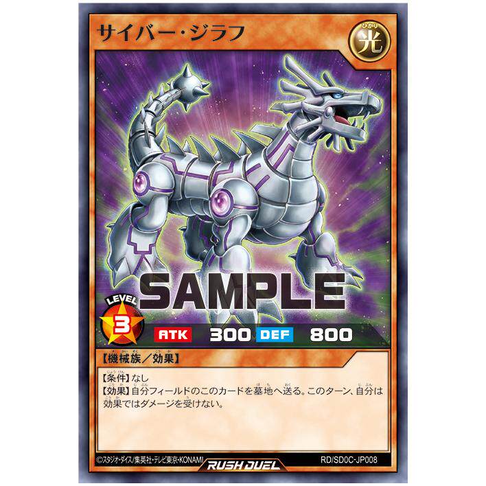 游戏王RD 电子麒麟SR SD0C-JPS04【布鲁斯卡牌】