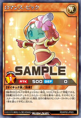 【布鲁斯卡牌】游戏王RD 浪漫曲小匹克R kp02-jp023