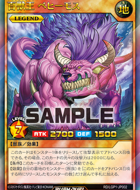 【布鲁斯卡牌】游戏王RD 百兽王 贝希摩斯UR lgp1-jp002