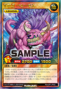 【布鲁斯卡牌】游戏王RD 百兽王 贝希摩斯UR lgp1-jp002