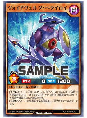 游戏王RD 虚空噬骸兵·伙友骑兵N kp20-jp010【布鲁斯卡牌】