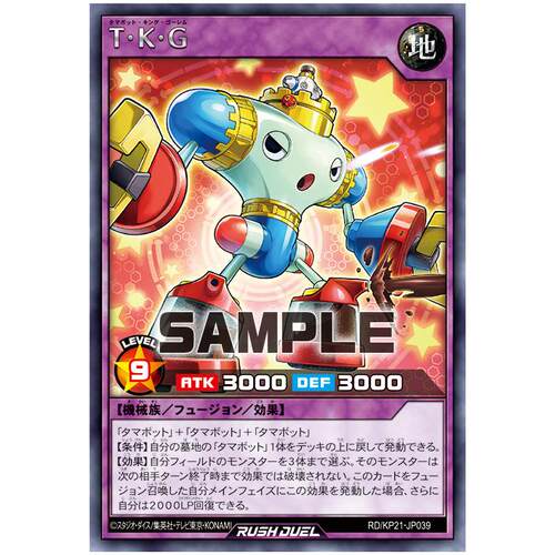 游戏王RD 蛋球机器人国王巨人 R  kp21-jp039【布鲁斯卡牌】