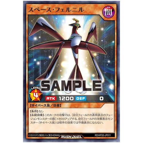 游戏王RD 宇宙树顶苍鹰N kp20-jp011【布鲁斯卡牌】
