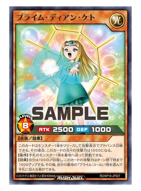 游戏王RD 高天之神童 迪安·凯特N kp16-jp007【布鲁斯卡牌】