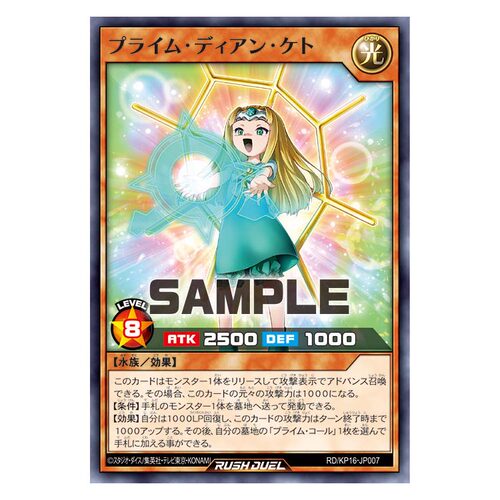 游戏王RD 高天之神童 迪安·凯特N kp16-jp007【布鲁斯卡牌】
