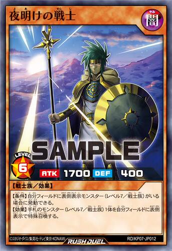 【布鲁斯卡牌】游戏王RD 黎明之战士N kp07-jp012