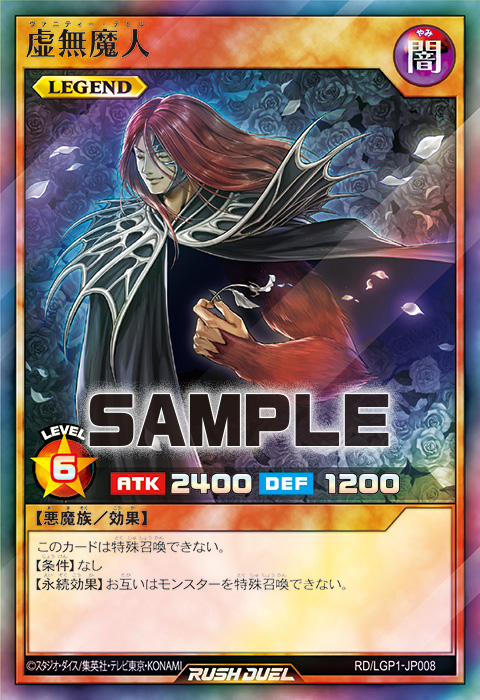 【布鲁斯卡牌】游戏王RD 虚无魔人SR lgp1-jp008