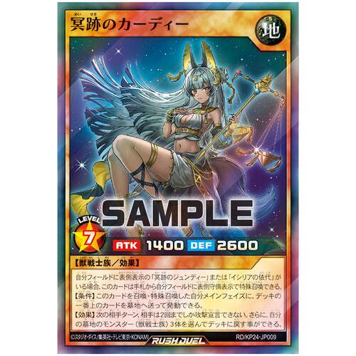 游戏王RD 冥迹之卡迪SR/SER kp24-jp009【布鲁斯卡牌】
