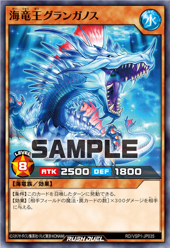 【布鲁斯卡牌】游戏王RD 海龙王 硬鳞大鱼鳞鳄N vsp1-jp035