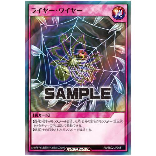游戏王RD 蛛穴丝网 SR/SER tb02-jp068 ap02-jp054【布鲁斯卡牌】