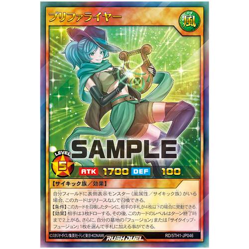 游戏王RD 里拉琴放大掠夺者 UR 5th1-jp046【布鲁斯卡牌】