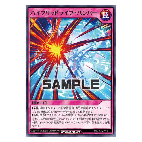 游戏王RD 混合驱动缓冲罩N kp17-jp059【布鲁斯卡牌】
