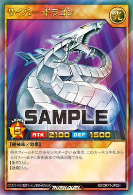 【布鲁斯卡牌】游戏王RD 电子龙UR orp1-jp024 SD0C-JP013