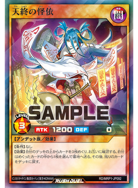 【布鲁斯卡牌】游戏王RD 天终之怪依SR mrp1-jp092 ap02-jp047