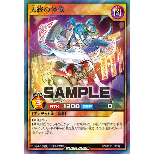 【布鲁斯卡牌】游戏王RD 天终之怪依SR mrp1-jp092 ap02-jp047