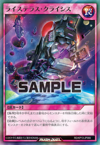 【布鲁斯卡牌】游戏王RD 水稻梯田危机SR kp13-jp066