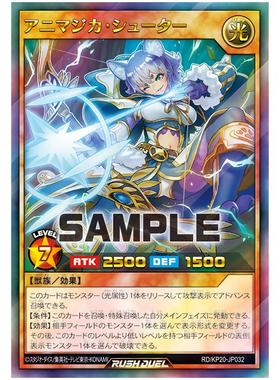 游戏王RD 魔力动物射手UR/SER/ORR kp20-jp032【布鲁斯卡牌】