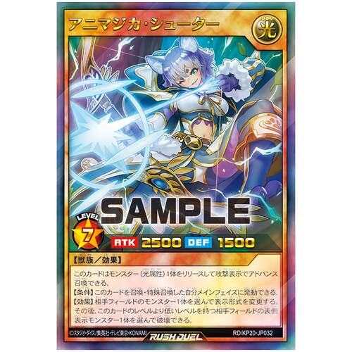 游戏王RD 魔力动物射手UR/SER/ORR kp20-jp032【布鲁斯卡牌】