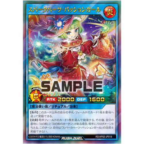 游戏王RD 火星心激情少女 UR/ORR ap02-jp018【布鲁斯卡牌】