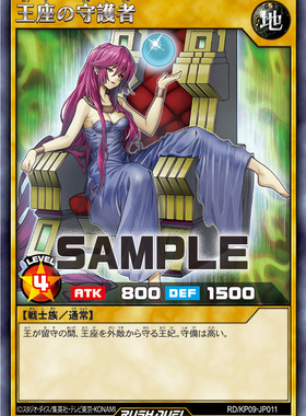 【布鲁斯卡牌】游戏王RD 王座守护者R kp09-jp011