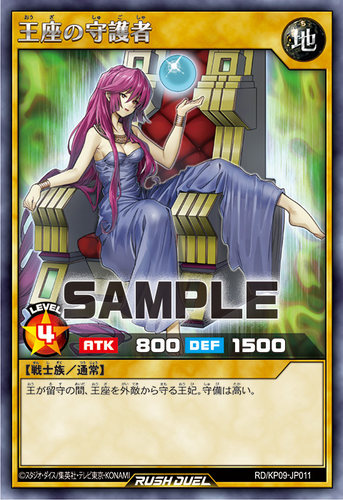 【布鲁斯卡牌】游戏王RD 王座守护者R kp09-jp011
