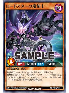 游戏王RD 道星魔剑士N kp19-jp010【布鲁斯卡牌】