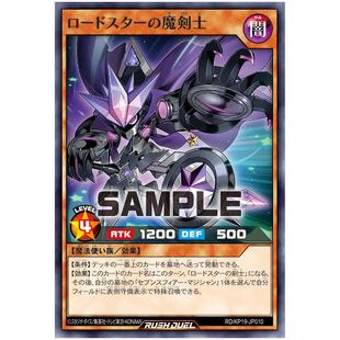 游戏王RD 道星魔剑士N kp19-jp010【布鲁斯卡牌】