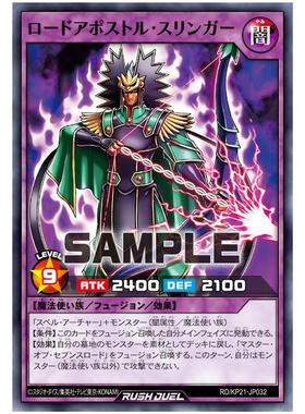 游戏王RD 大道使徒·射手N kp21-jp032【布鲁斯卡牌】