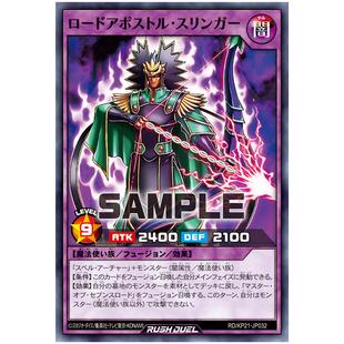 游戏王RD 大道使徒·射手N kp21-jp032【布鲁斯卡牌】