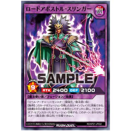 游戏王RD 大道使徒·射手N kp21-jp032【布鲁斯卡牌】