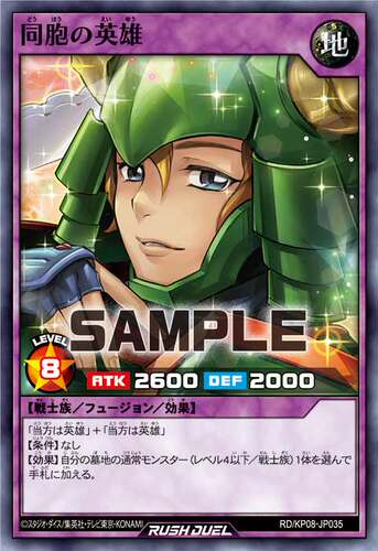 【布鲁斯卡牌】游戏王RD 同胞英雄N kp08-jp035