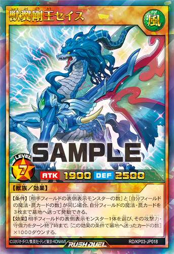 【布鲁斯卡牌】游戏王RD 兽翼刚王 克麟RR kp03-jp018