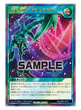 游戏王RD 奇怪吸引子 UR/SER orp2-jp017【布鲁斯卡牌】