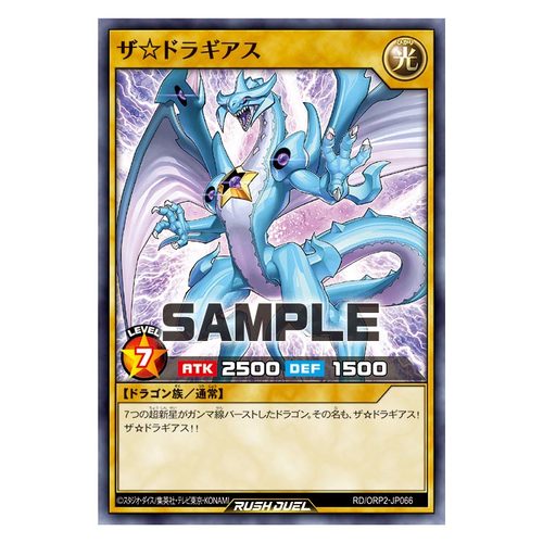 游戏王RD THE齿车戒龙 N orp2-jp066【布鲁斯卡牌】