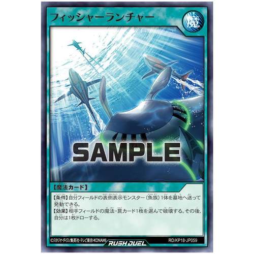 游戏王RD 鱼弹发射器N kp18-jp059【布鲁斯卡牌】