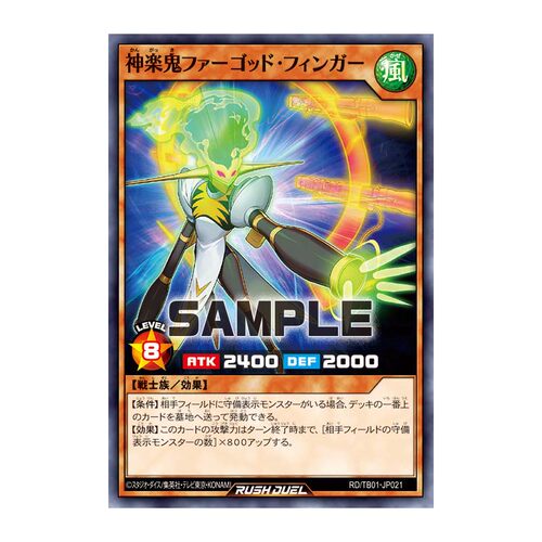 游戏王RD 神乐鬼 大管神指人 tb01-jp021 kp04-jp029 ap01-jp063